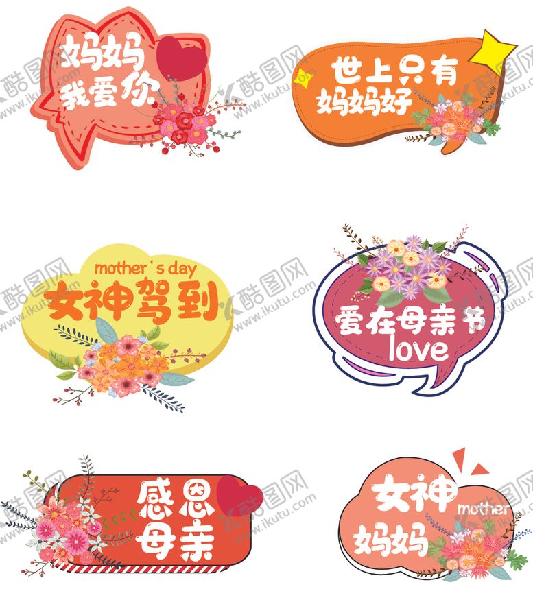 编号：69397210072020107596【酷图网】源文件下载-妇女节主题创意艺术字设计