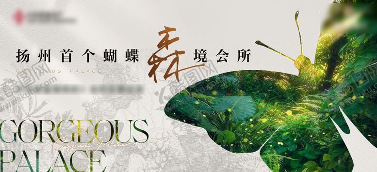 编号：65475109222149163733【酷图网】源文件下载-森林会所  