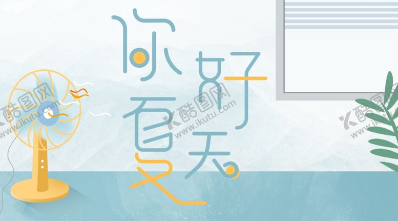 编号：92469310220620071733【酷图网】源文件下载-八月