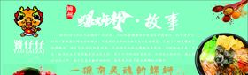 螺蛳粉的故事