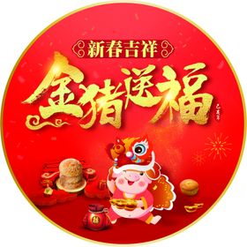 金虎送福