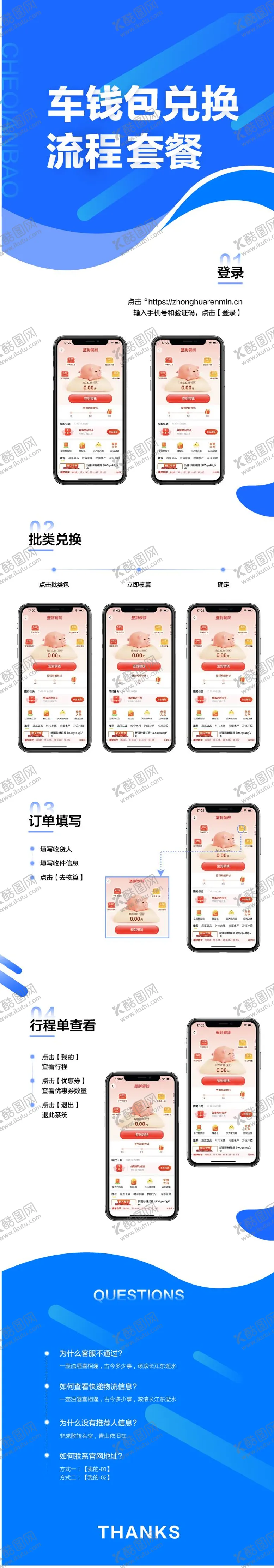 编号：95343911300102148748【酷图网】源文件下载-蓝色扁平风金融长图