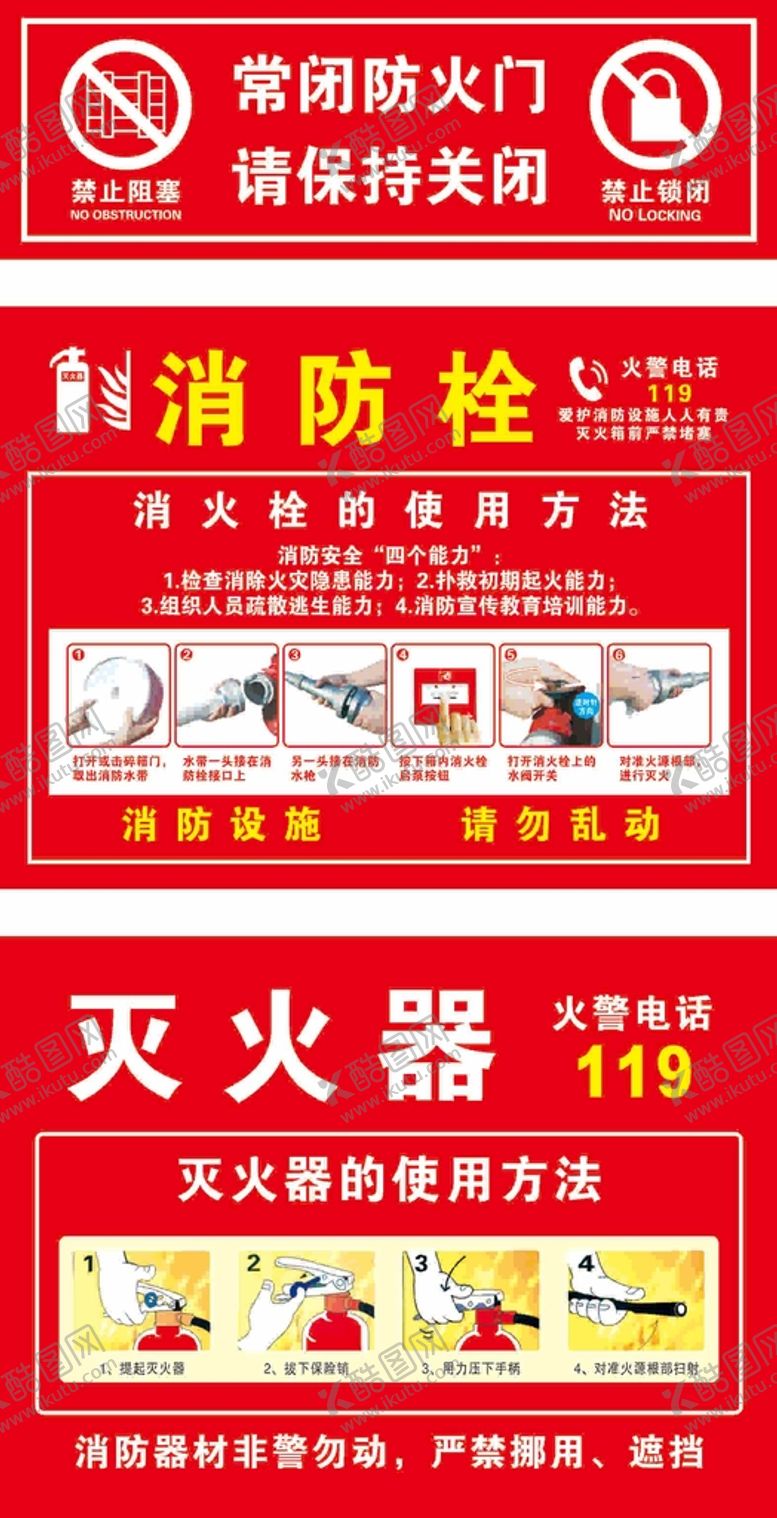 编号：95043609160525353025【酷图网】源文件下载-消防栓标识禁止