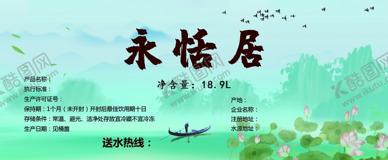 编号：69541209232027131537【酷图网】源文件下载-桶装水