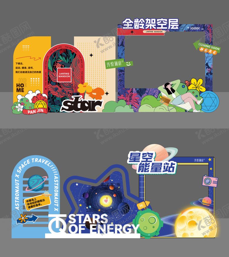 编号：22341008011827555574【酷图网】源文件下载-打卡合影装置堆头美陈