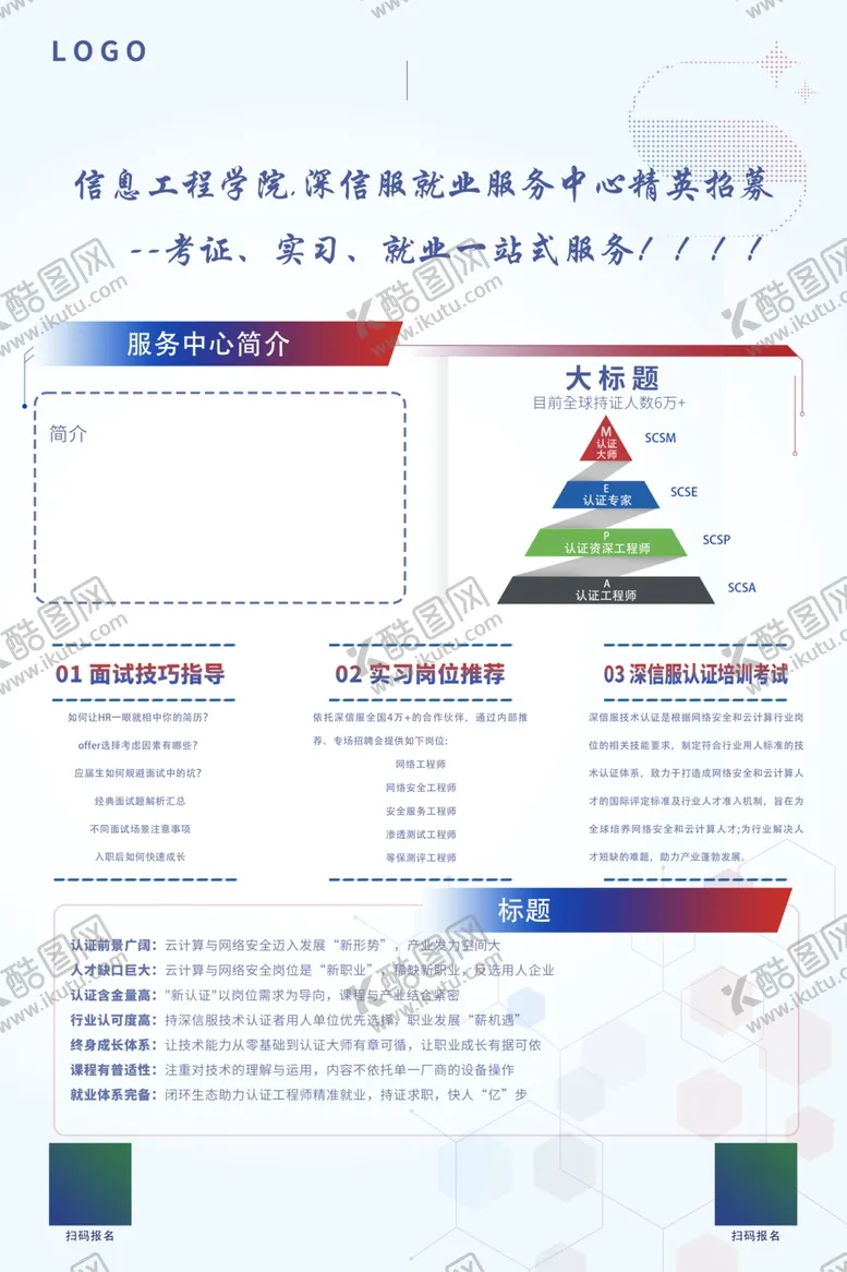 编号：84328501281451448155【酷图网】源文件下载-简约海报