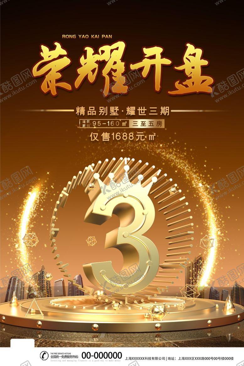 编号：19866010072101113983【酷图网】源文件下载-房地产