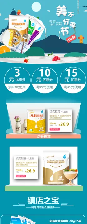 食品详情页