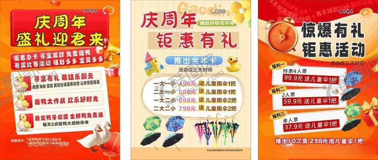 编号：69815509201834441200【酷图网】源文件下载-儿童乐园海报