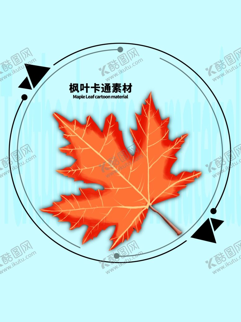 编号：21647205100906409886【酷图网】源文件下载-分层蓝色圆形枫叶手绘素材