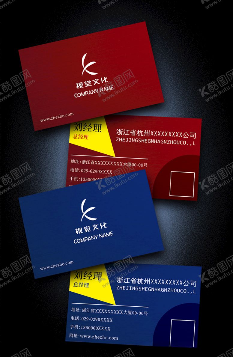 编号：89831805030132245219【酷图网】源文件下载-几何名片