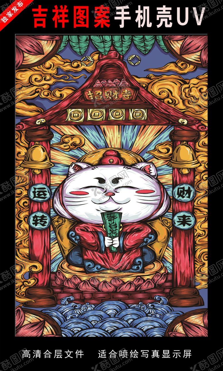 编号：75405109230605577550【酷图网】源文件下载-浓彩国潮插画国潮手绘插画