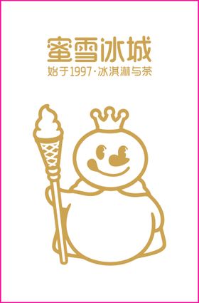 蜜雪冰城logo金色