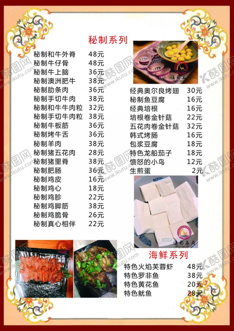 编号：79586809120308031787【酷图网】源文件下载-牛肉