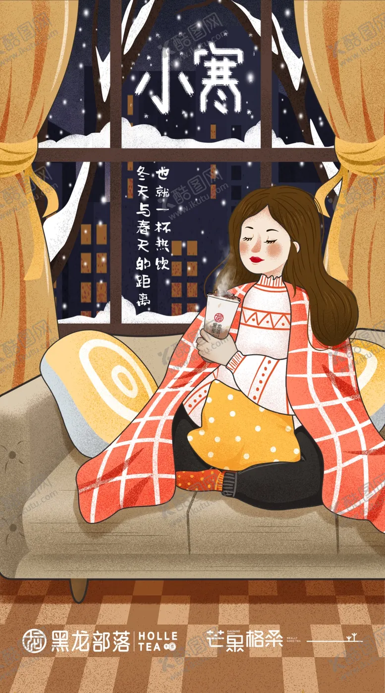 编号：38409609270736523174【酷图网】源文件下载-小寒节气海报