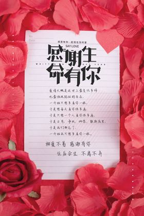 感谢信