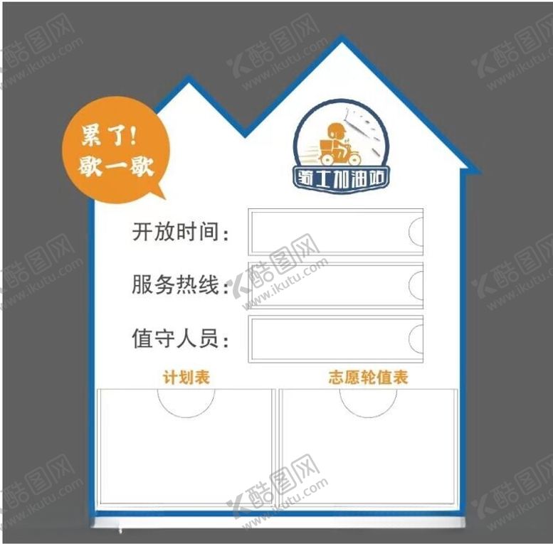 编号：45852312110042109805【酷图网】源文件下载-骑士加油站