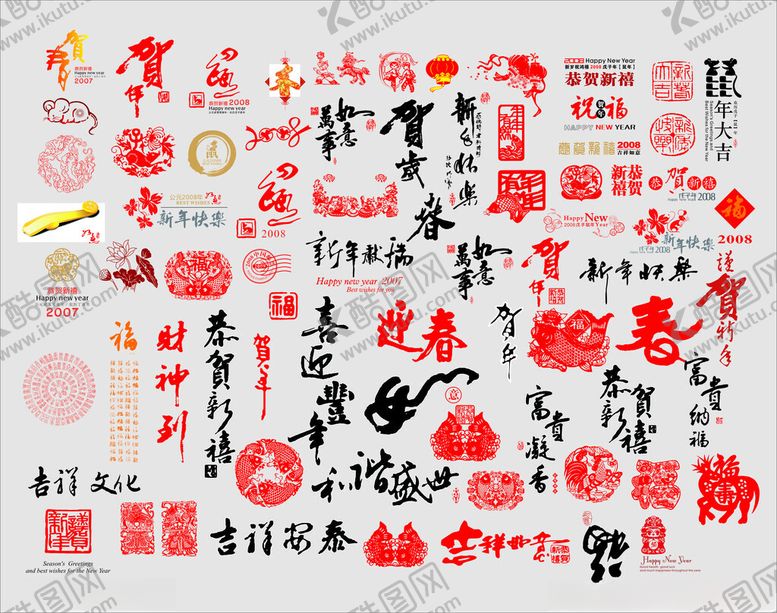 编号：39591501311524088026【酷图网】源文件下载-新年素材