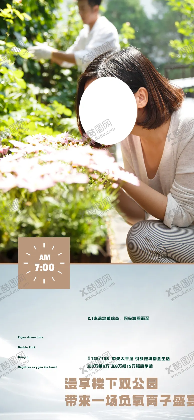 编号：41222702090625197584【酷图网】源文件下载-地产微推套图
