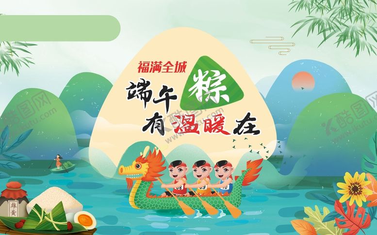 编号：20651910081935073024【酷图网】源文件下载-端午超市吊旗