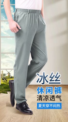 西裤工艺图