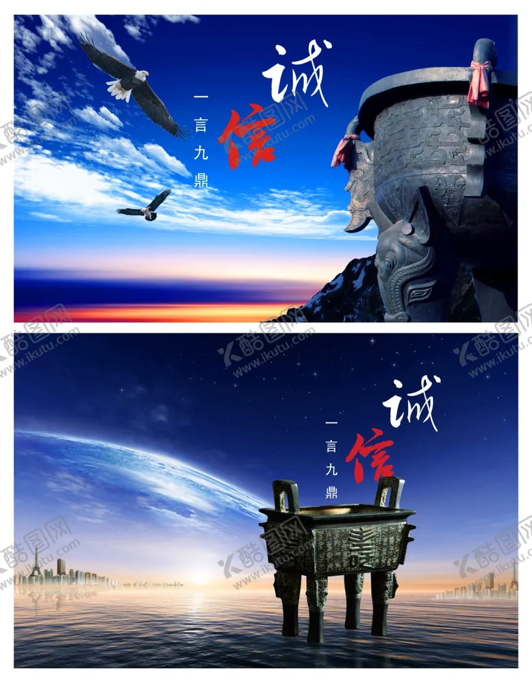 编号：29029003311746428042【酷图网】源文件下载-诚信