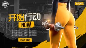 运动健身banner