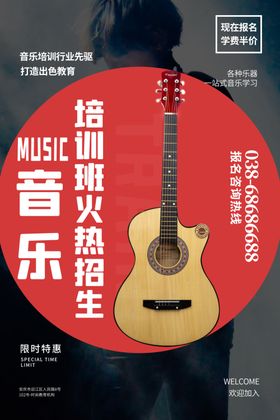 乐器培训
