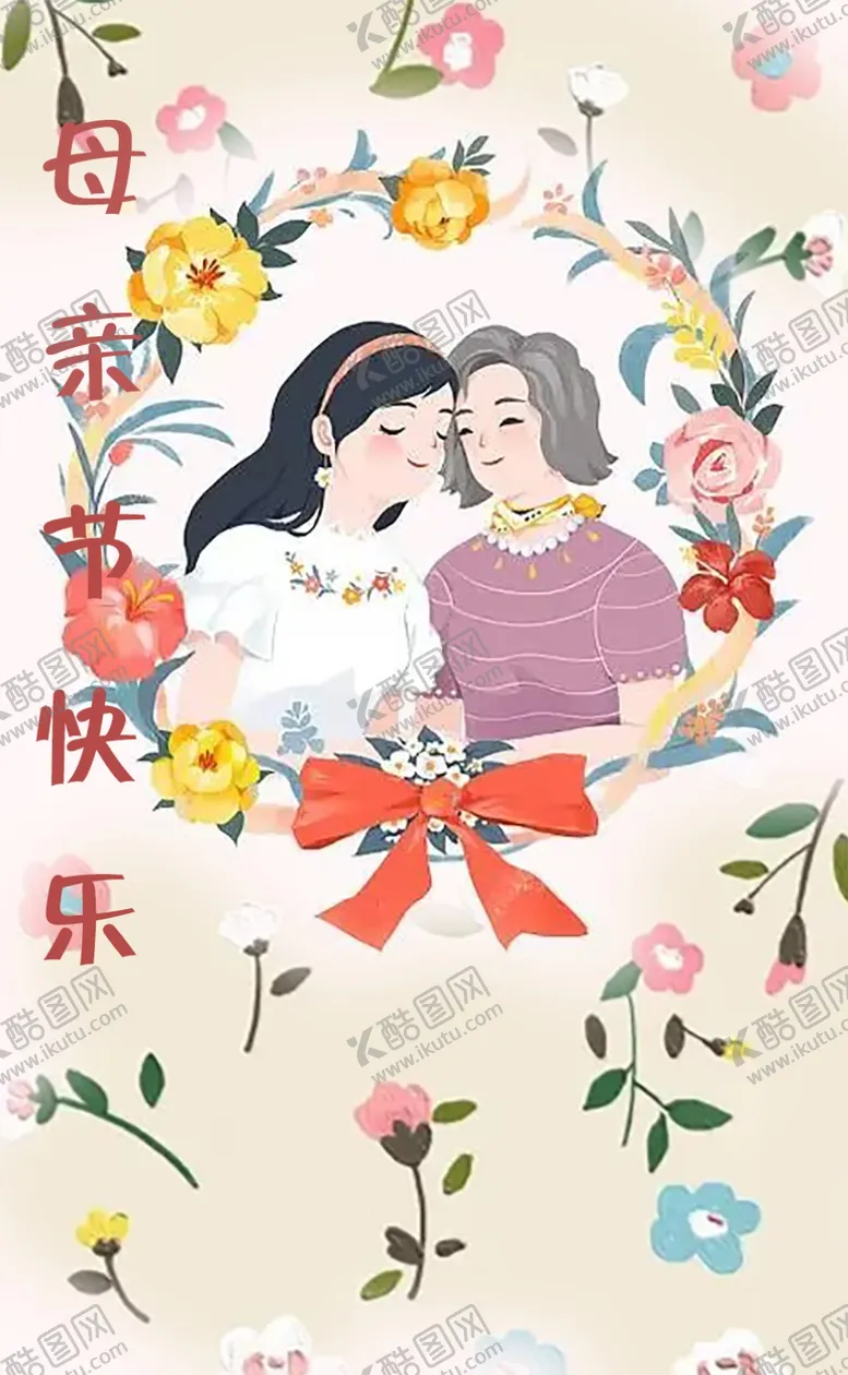 编号：27817401230855258883【酷图网】源文件下载-母亲节快乐