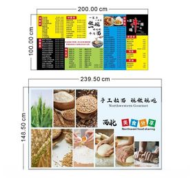 牛肉拉面菜单风景图