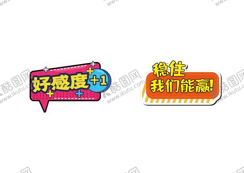 编号：82357010072143139473【酷图网】源文件下载-公司团建手举牌异形kt板