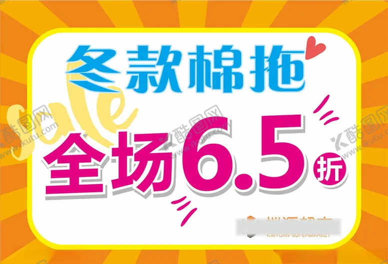 编号：27955803150409243739【酷图网】源文件下载-折扣卡