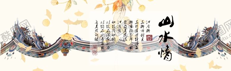 编号：21248705050641245543【酷图网】源文件下载-水墨山水