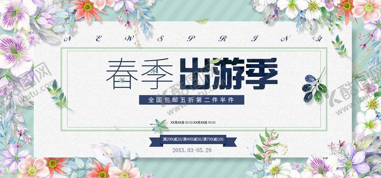 编号：68785310190100412118【酷图网】源文件下载-春季出游季