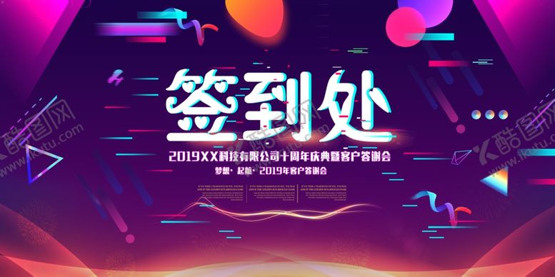 编号：21164510241743324644【酷图网】源文件下载-签到处