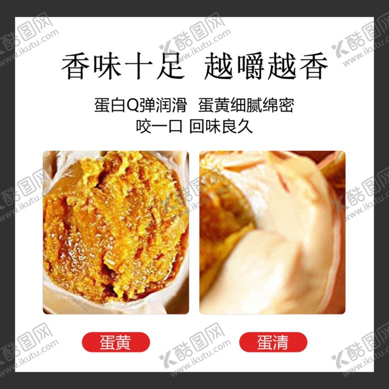 编号：52814910181628326625【酷图网】源文件下载-麻酱五香秘制鸡蛋详情页