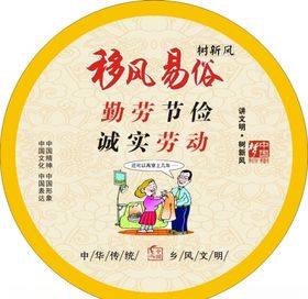 勤劳节俭