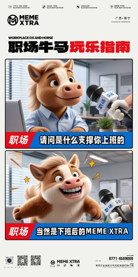 日常邀客