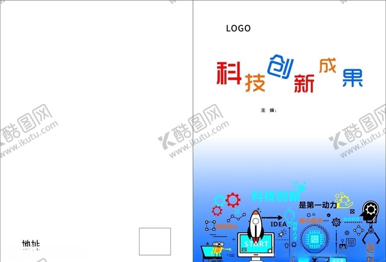 编号：45172805131919289225【酷图网】源文件下载-科技创新成果封面