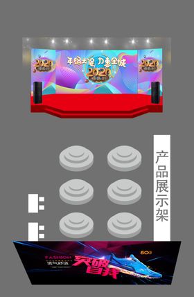 舞台效果图