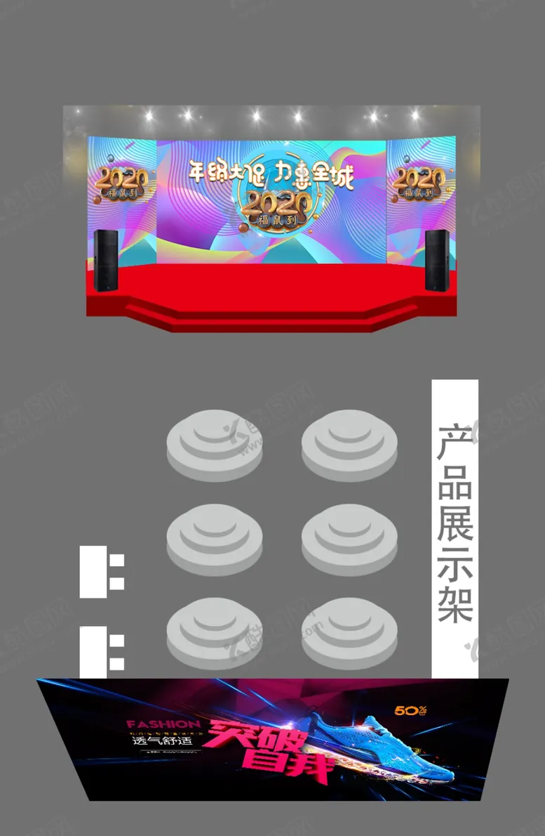 编号：29465406291028372637【酷图网】源文件下载-舞台效果图