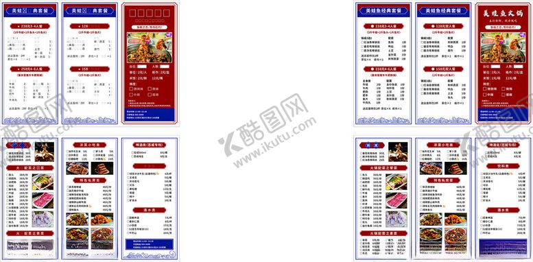 编号：34861611142113207198【酷图网】源文件下载-火锅菜单