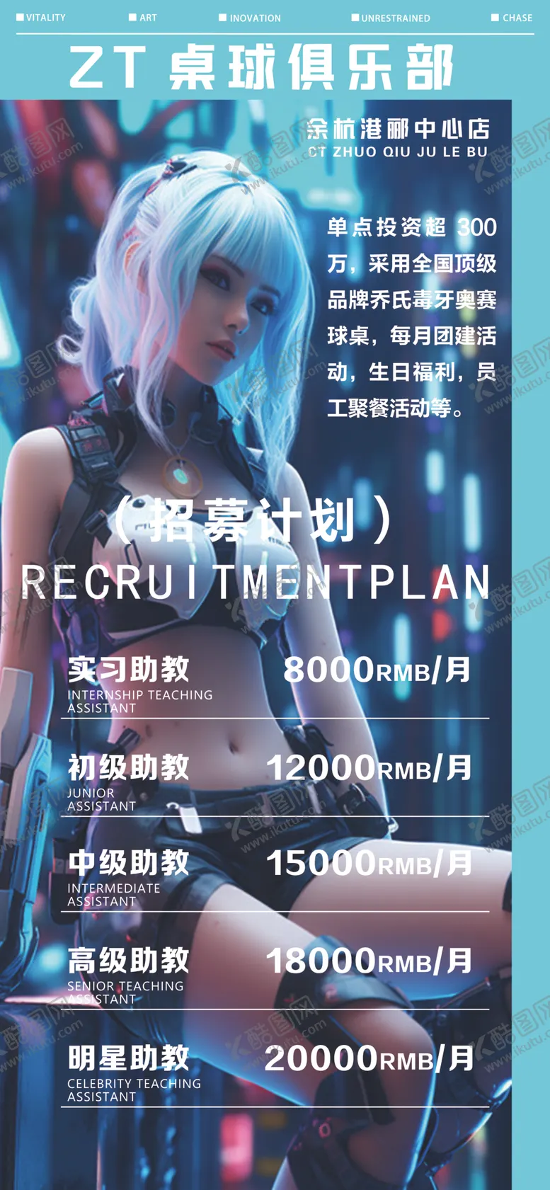 编号：27508302030624011880【酷图网】源文件下载-台球展架易拉宝