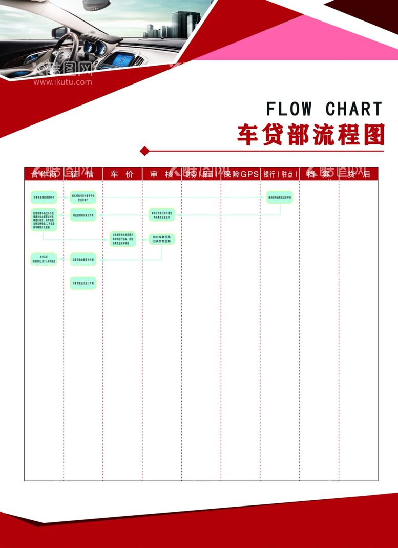 编号：26223003181348079869【酷图网】源文件下载-汽车背景