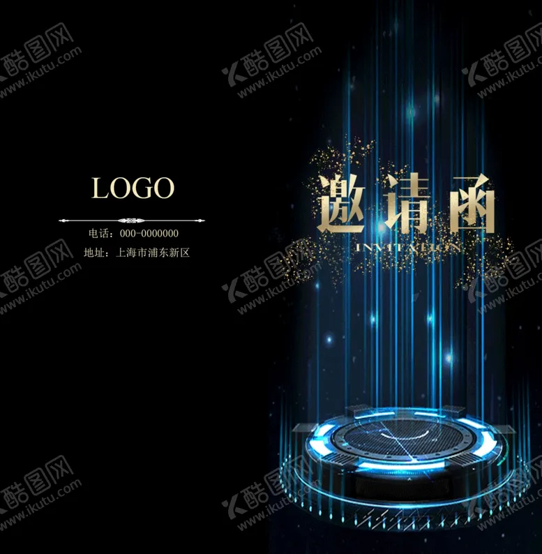 编号：90021807091212373427【酷图网】源文件下载-邀请函