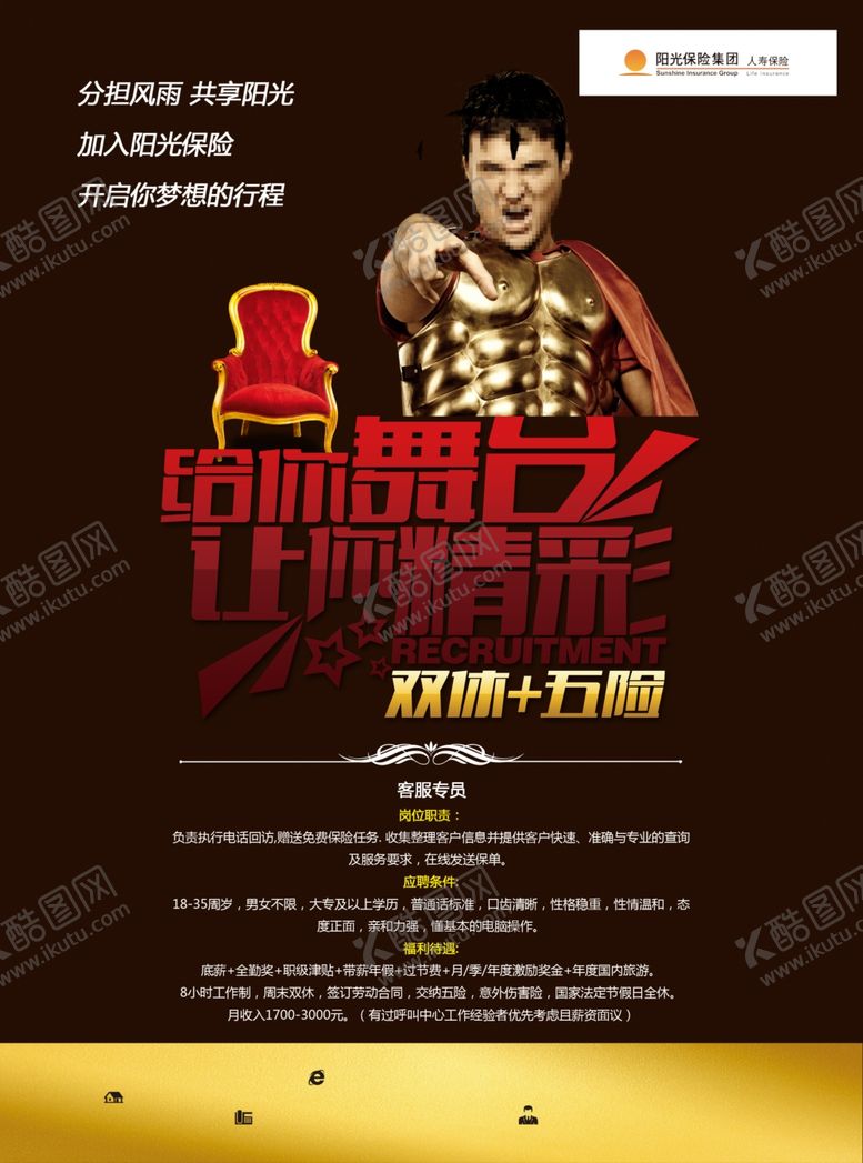 编号：85051107091058286615【酷图网】源文件下载-招聘