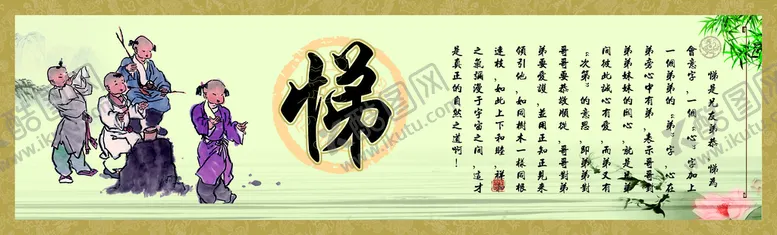 编号：90276509210433197196【酷图网】源文件下载-仁义礼智信 