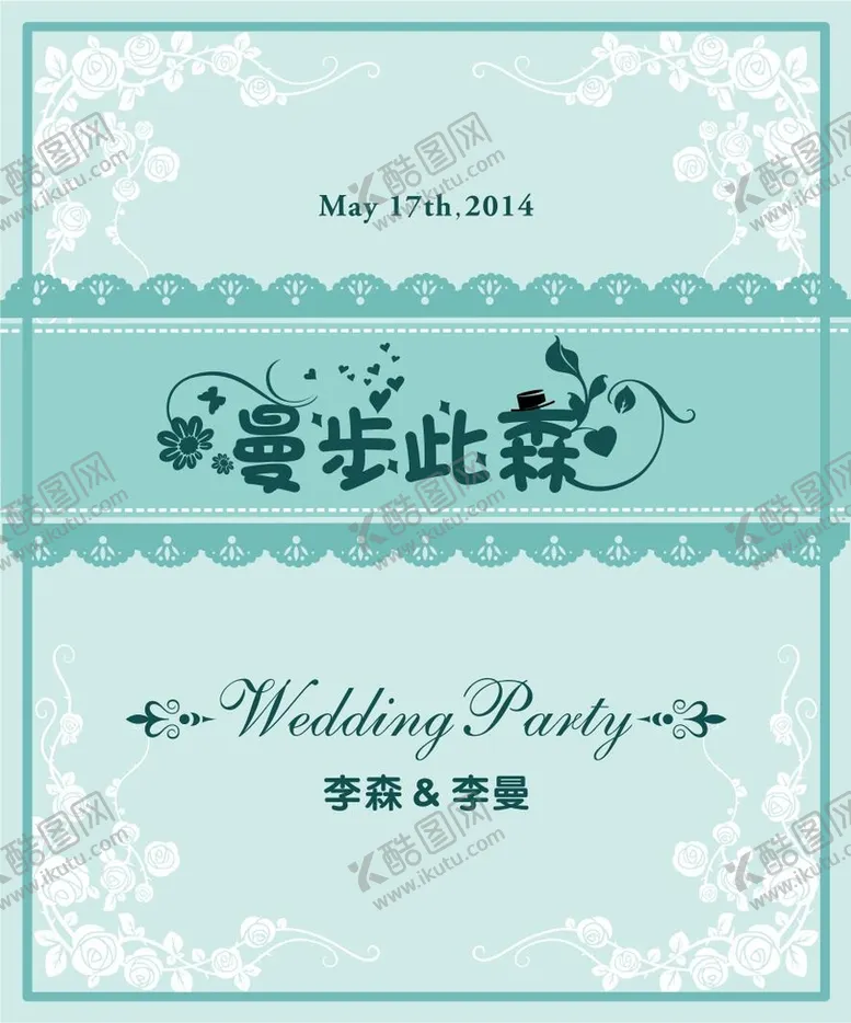 编号：12654910251033142844【酷图网】源文件下载-婚礼迎宾牌