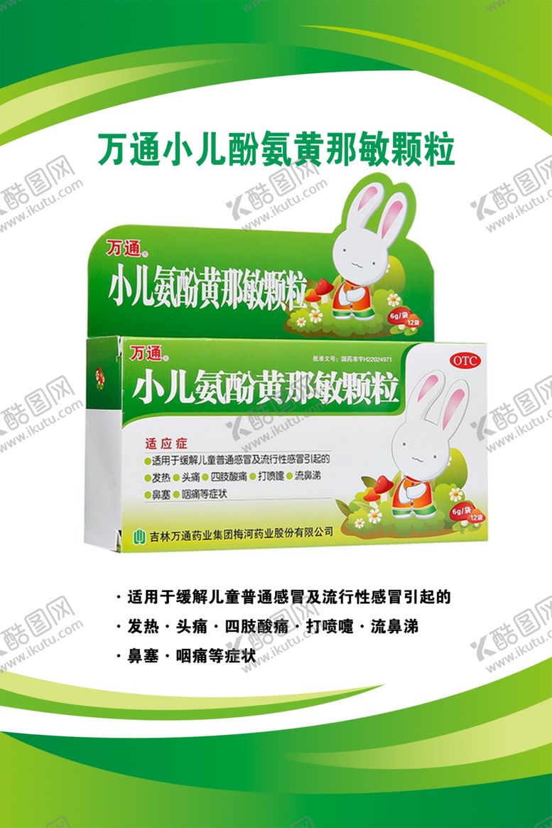 编号：85162807121119388507【酷图网】源文件下载-药业海报