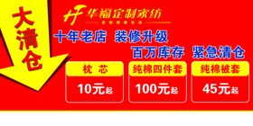 家纺